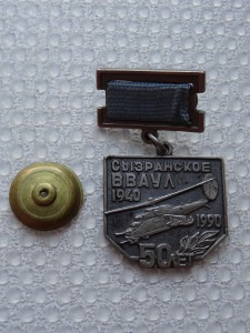 За Службу Родине 3 ст. №16844 на летчика полковника