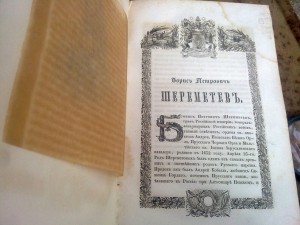 На оценку Русские полководцы 1845 Николая Полевого