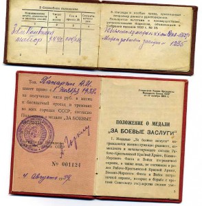 20 лет РККА с документом + док на бз нр.1235