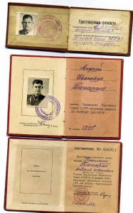 20 лет РККА с документом + док на бз нр.1235