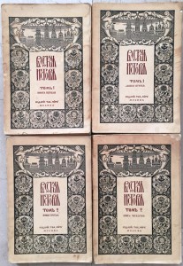 Покровский, М.Н. Русская история с древнейших времен- полное