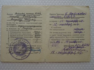 Почётному полярнику №4344, с доком, грамотой и фотками