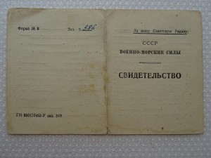 Почётному полярнику №4344, с доком, грамотой и фотками