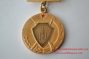 Монгольский знак КГБ