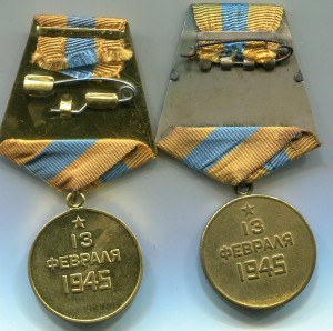 Будапешт 2 разных