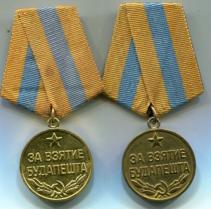 Будапешт 2 разных