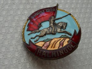 Халхингол (плоский реверс).