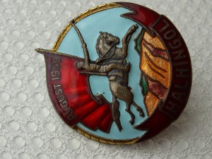 Халхингол (плоский реверс).