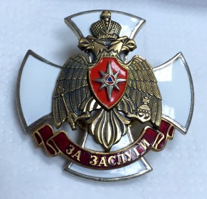 Знак МЧС в стиле ордена Святого Георгия. КРАСАВЕЦ!!!