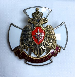 Знак МЧС в стиле ордена Святого Георгия. КРАСАВЕЦ!!!