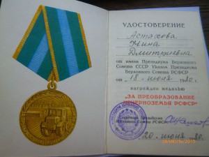 НЕЧЕРНОЗЕМЬЕ с доком на женщину+