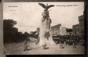 Привет из Смоленска ! Военные у памятника