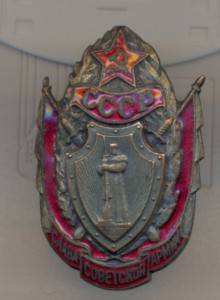 Слава Советской армии, ММД (накладка).