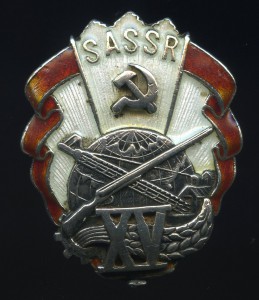 RRRR! РЕСПУБЛИКАНЕЦ. 15 лет ЯАССР № 52.  Первый тип.