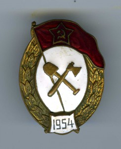 Училище Охранных систем - 1954-й год, шильд накладной (!).