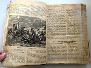 50 журналов "Вокруг света" 1901 годъ.