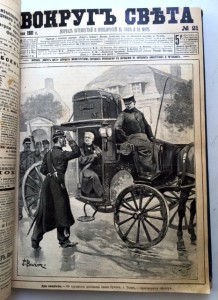 50 журналов "Вокруг света" 1901 годъ.