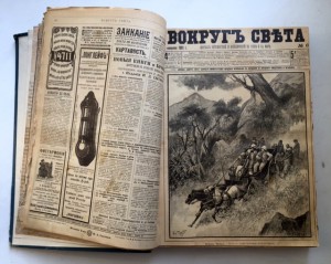 50 журналов "Вокруг света" 1901 годъ.