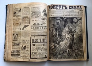 50 журналов "Вокруг света" 1901 годъ.
