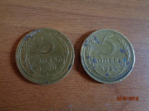 5 копеек 1930 и 1931 г.