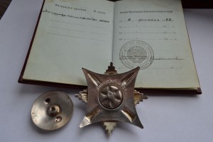 За службу Родине в ВС СССР 3 ст. № 94905
