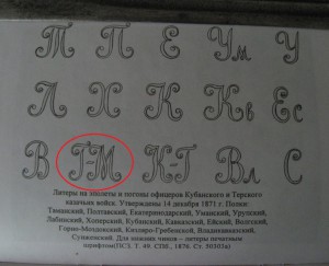 Казачий кинжал - два клейма на клинке!