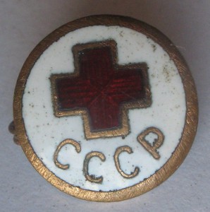 Красный крест СССР - членский знак