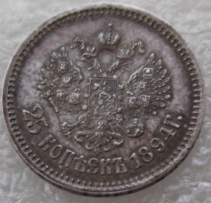 Полуполтинник 1894г.