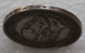 Полуполтинник 1894г.