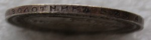 Полуполтинник 1894г.