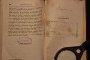 Светила науки от древности...T 1. М. О. Вольф, 1869 г
