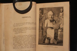 Светила науки от древности...T 1. М. О. Вольф, 1869 г
