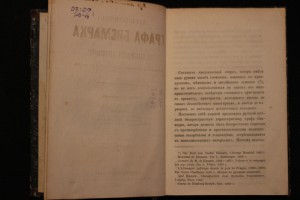 Характеристика графа Бисмарка...СПб: тип. Глазунова 1871 г.