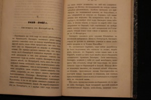 Характеристика графа Бисмарка...СПб: тип. Глазунова 1871 г.