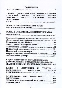 Позднышев Е., Ребенок С. Три отличника. 2010.