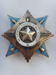 ЗА СЛУЖБУ РОДИНЕ 3 ст. № 55887