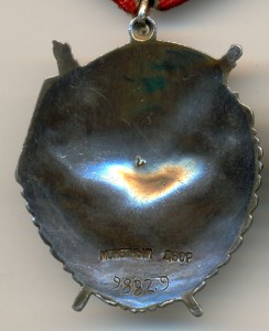 БКЗ № 98829. Малая Земля