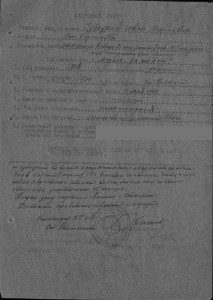 БКЗ № 98829. Малая Земля