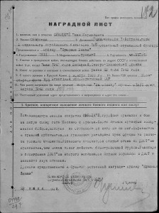 БКЗ № 98829. Малая Земля