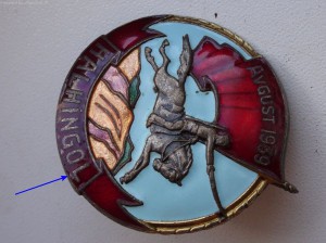 Халхингол (плоский реверс).