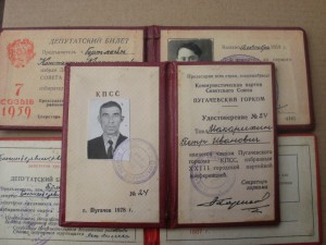 3 Депутатских билета