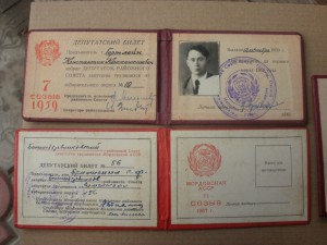 3 Депутатских билета