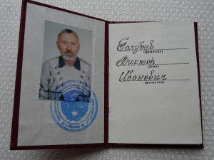 Орден Сталина -врученка с доком