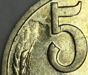 50 копеек 1990г. БРАК