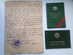 Доки связной партизанского отряда им. Будённого