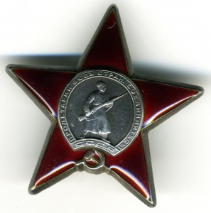 Красная Звезда № 627223