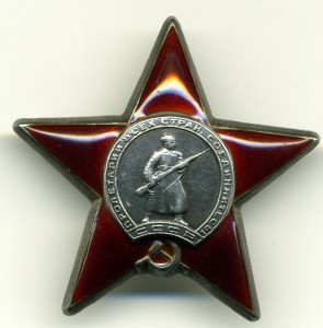 Красная Звезда № 627223