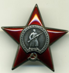 Красная Звезда № 929416
