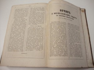 Репертуар Русского театра издаваемый И.Песоцким на 1839 год.