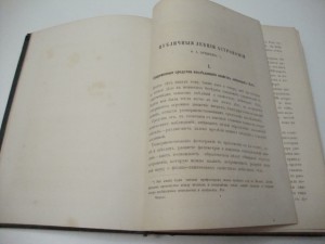Природа. Поп. Естественно-исторический сборник. К-1 1873г.